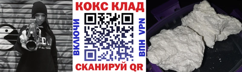 COCAIN VHQ  Купить где  Городовиковск 