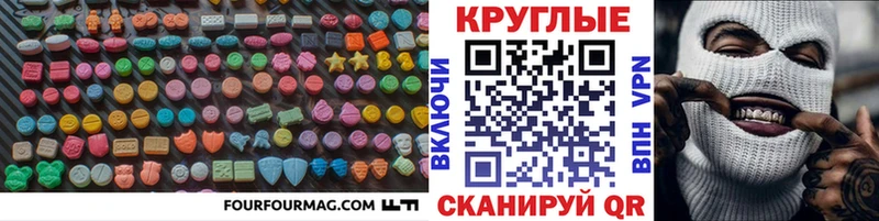 Купить  Городовиковск  Ecstasy TESLA 
