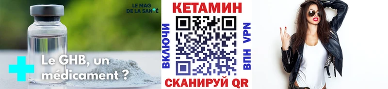 Купить где  Городовиковск  Кетамин VHQ 