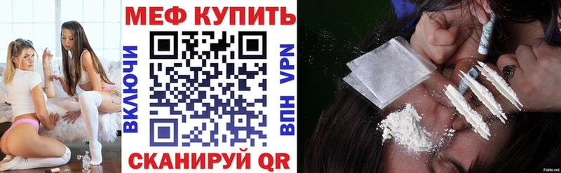 Купить где  Городовиковск  Мефедрон VHQ 