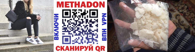 Метадон мёд  Купить закладки  Городовиковск 