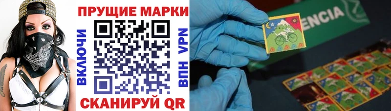Купить где  Городовиковск  Наркотические марки 1,8мг 